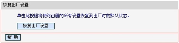 V1-V4版本的MW310R路由器恢复出厂设置