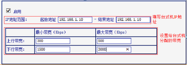 TL-WR885N V1-V3路由器限制网速1