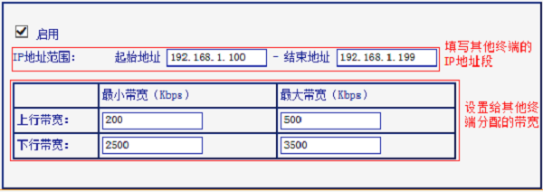 TL-WR885N V1-V3路由器限制网速2