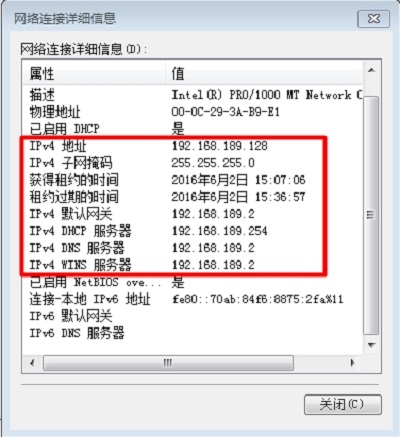 在“本地连接”的状态中查看Win7电脑IP地址