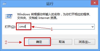 打开Win8的运行程序中输入 cmd