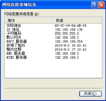 在“本地连接”的状态中查看XP电脑的IP地址