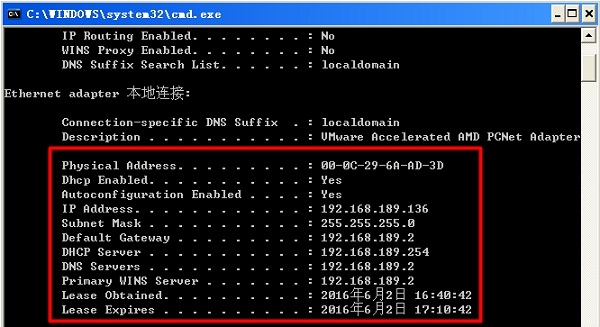 使用ipconfig /all命令查看XP电脑IP地址