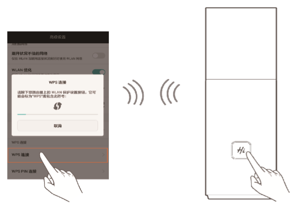 手机连接华为路由Q1的无线信号