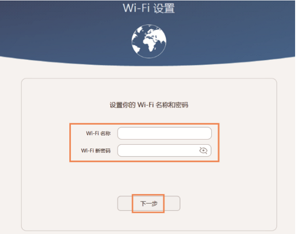 设置华为路由Q1的wifi名称和wifi密码