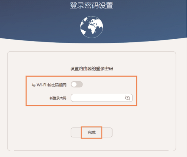 设置华为路由Q1的登录密码