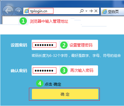 给TL-WR841N路由器设置登录密码