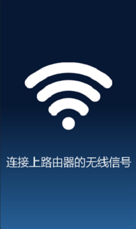 手机先连接到TL-WR845N的wifi信号