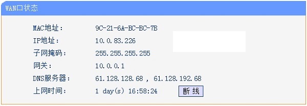 检查设置是否成功