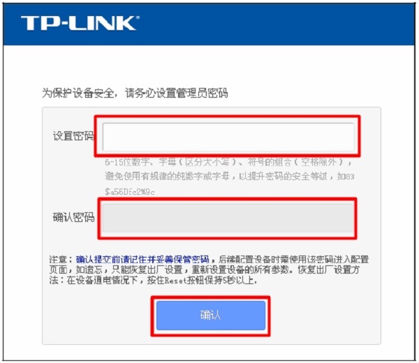 TP-Link TL-WR881N V2“管理员密码”是第一次设置时，用户自己创建的