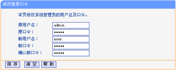 V1、V2版本TL-WR882N路由器修改管理员密码