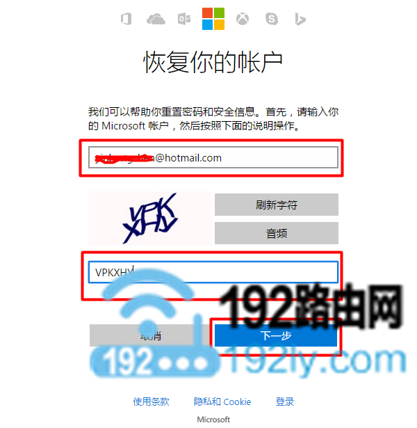 输入你用来登录Win8的Microsoft账号