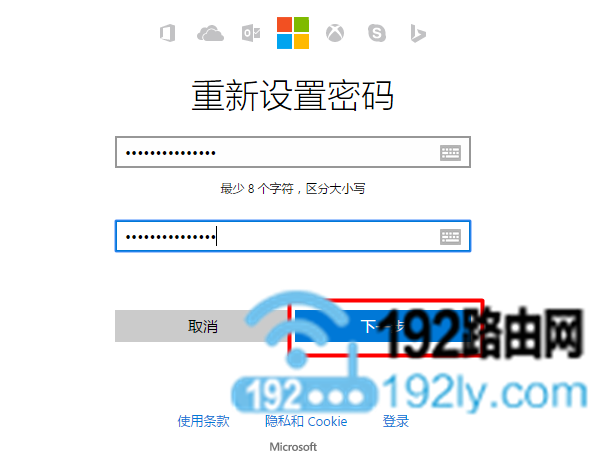 给用来登录WIN8的Microsoft账号重新设置密码