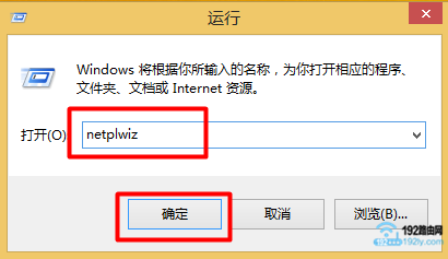 在“运行”程序框中输入：netplwiz