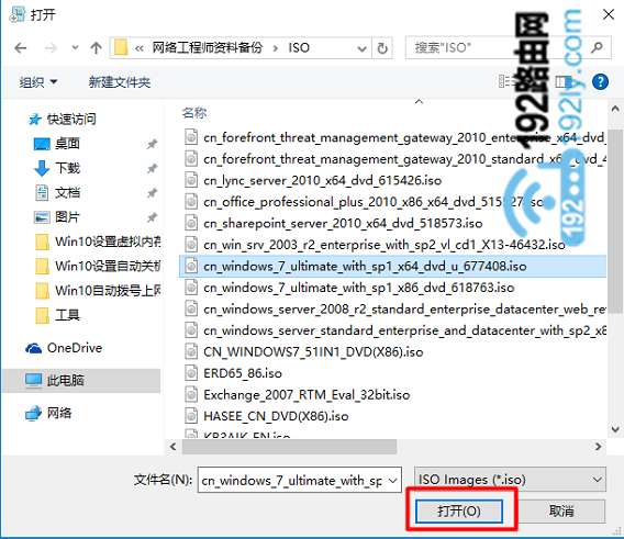 浏览找到电脑上的系统镜像文件