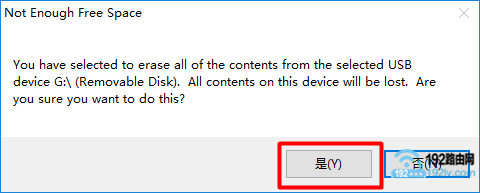 在弹出的对话框中选择“是”