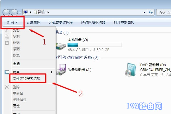 Win7怎么打开隐藏的文件夹？