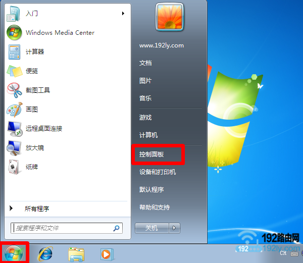 打开Win7电脑的“控制面板”
