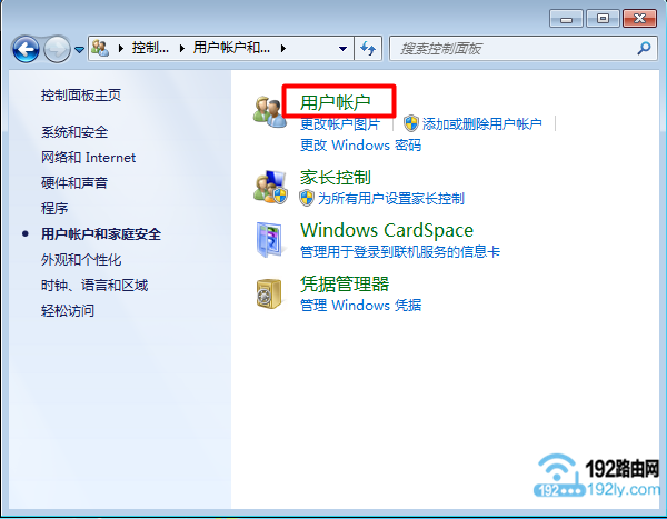 打开Win7电脑的“用户帐户”设置选项