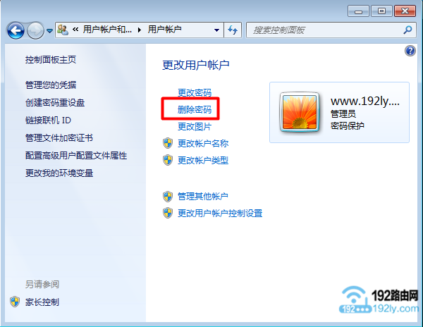 点击“删除密码”