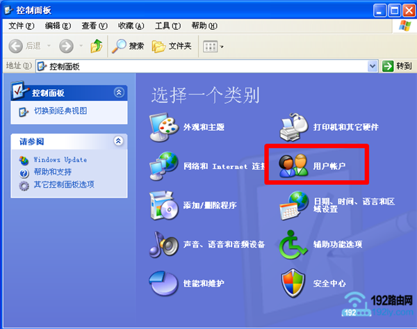 打开XP电脑上的“用户帐户”设置选项