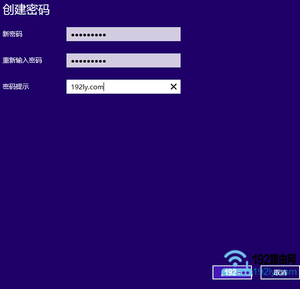 Win8设置开机密码