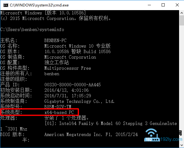 x64-based PC，表示是64位的Win10系统