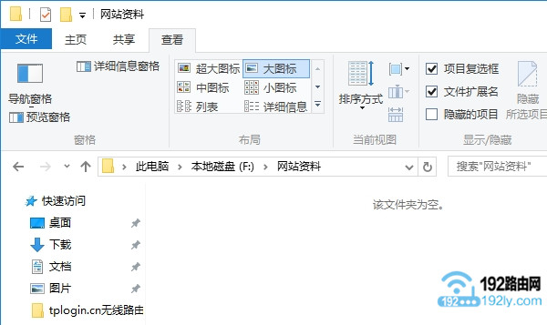 win10上“jc.a300.cn/luyouqi”这个文件夹被隐藏起来了