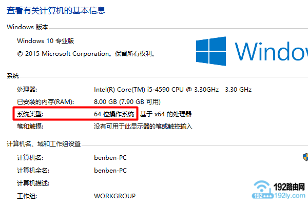 Win10装32位还是64位操作系统？