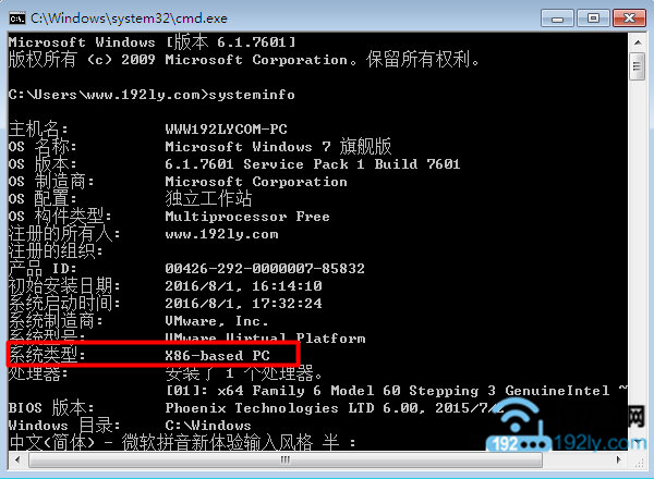 x64-based PC，说明是64位的Win7系统