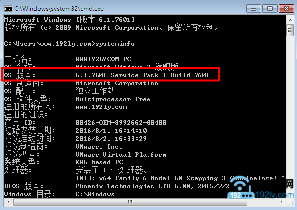 查看Win7内部版本号2