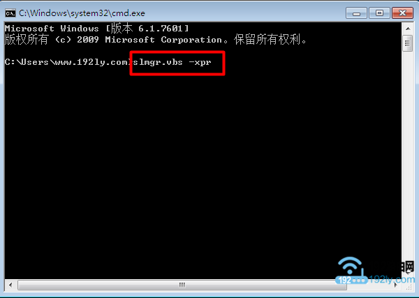 在cmd程序界面中，输入命令：slmgr.vbs -xpr