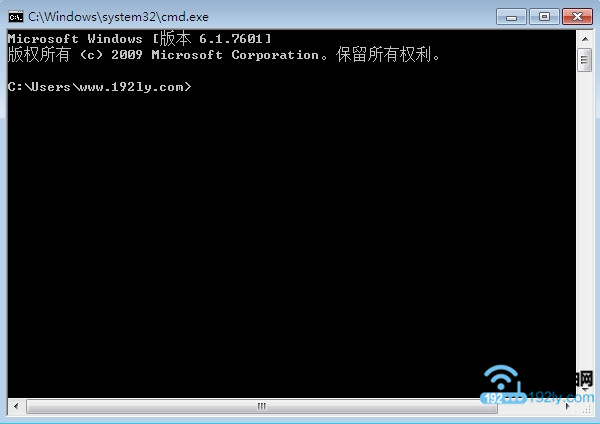 Win7的CMD命令提示符