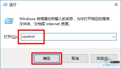 使用命令“control”打开Win7控制面板