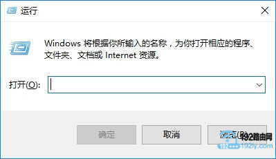 Win7运行程序框