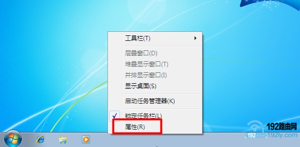 打开Win7任务栏的“属性”