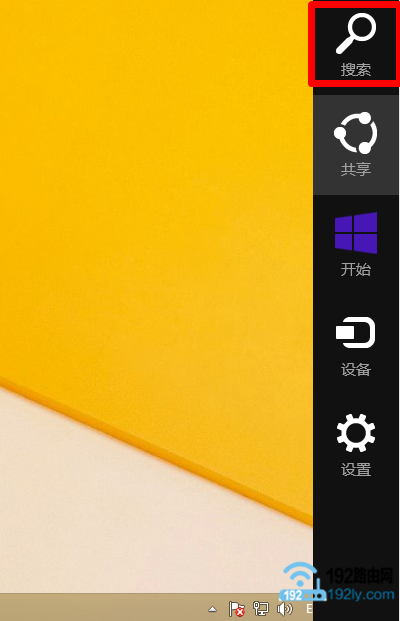 打开Win8的 搜索