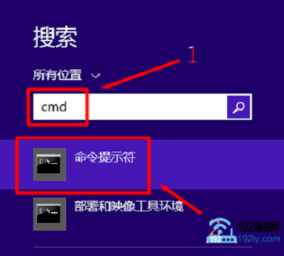 打开Win8的 命令提示符 程序