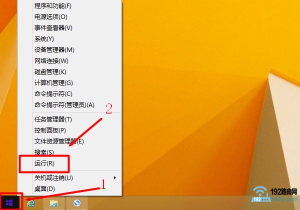 打开 Win8 的 运行 程序