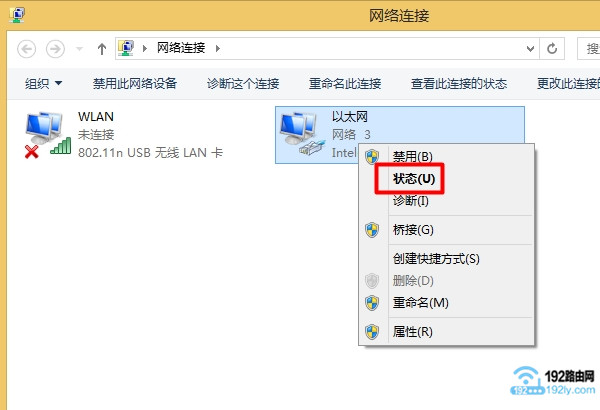 右击“以太网”，选择：状态 打开