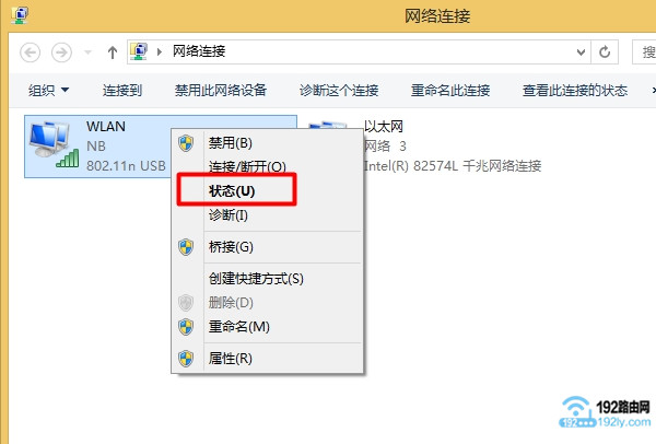 右击“WLAN”，选择：状态 打开