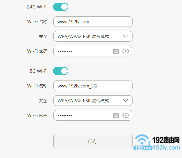 修改无线名称和无线密码