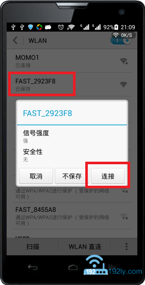 手机先连接到自己路由器的wifi信号