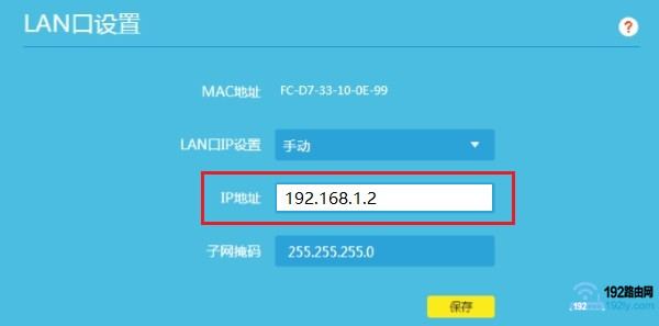 修改路由器2的LAN口IP地址，与路由器1的LAN口IP地址在同一个网段