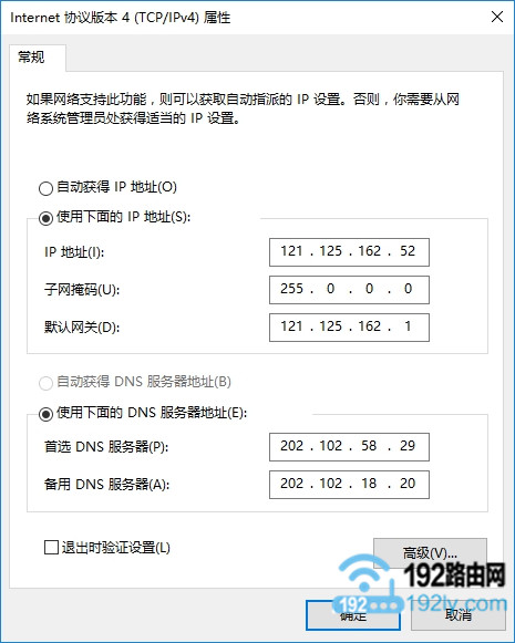 未用路由器时，电脑静态IP上网