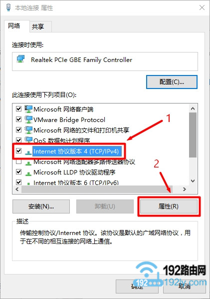 打开“Internet 协议版本4(TCP/IP v4)”的 属性
