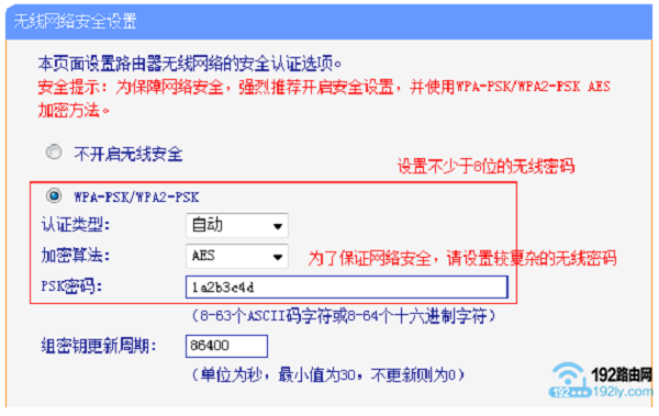 TP-Link TL-WR845N路由器怎么设置无线网络？