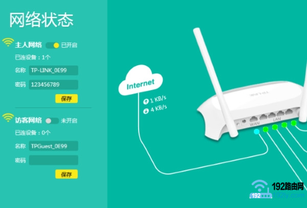 新款TP-Link路由器，在设置页面查看wifi密码