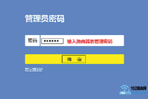 TP-Link忘记登录密码怎么办？