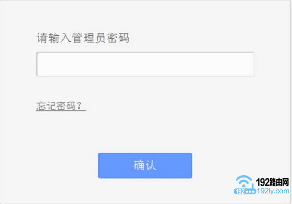 TP-Link忘记管理员密码